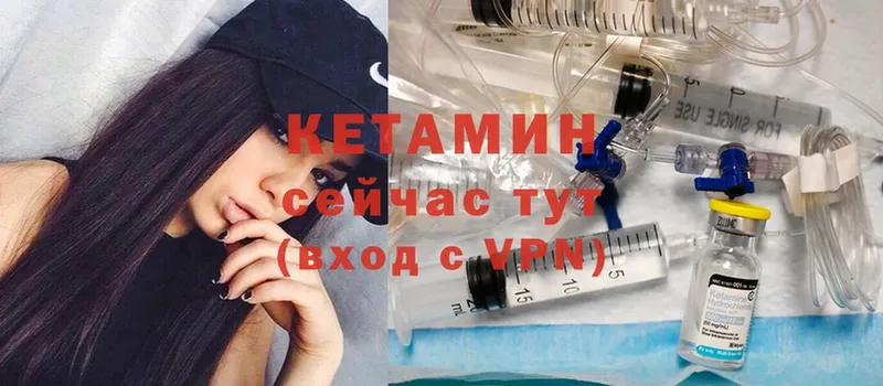 купить  сайты  Клинцы  Кетамин ketamine 