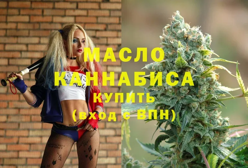 Дистиллят ТГК THC oil  Клинцы 